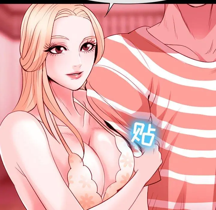 那年夏天 第9话 第63页
