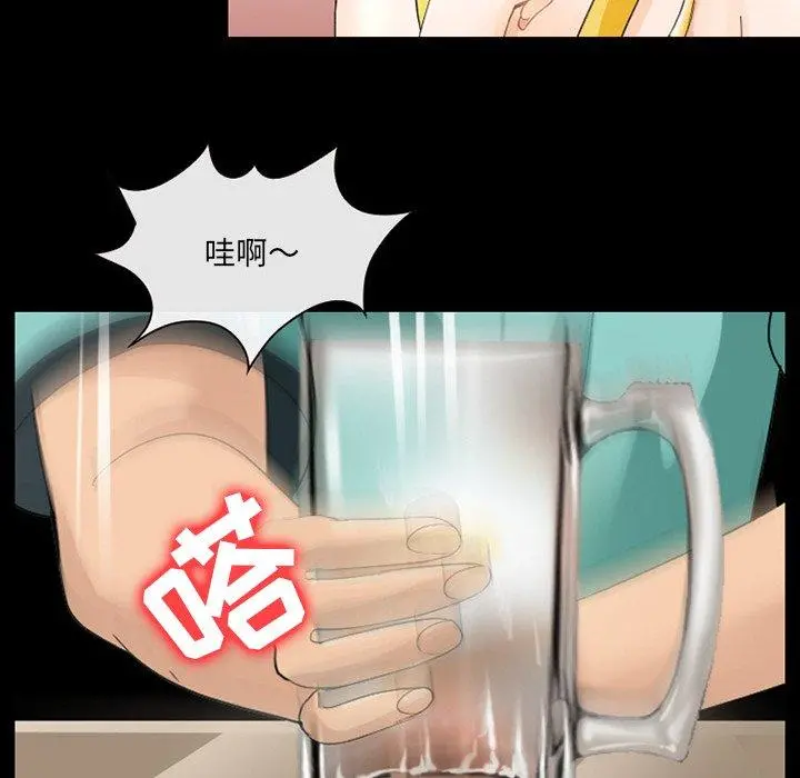 那年夏天 第9话 第33页