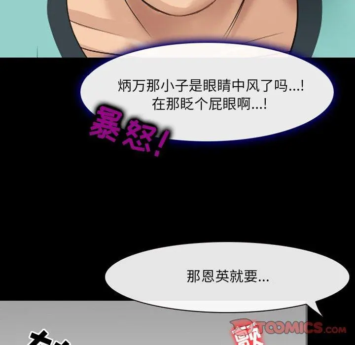 那年夏天 第9话 第38页