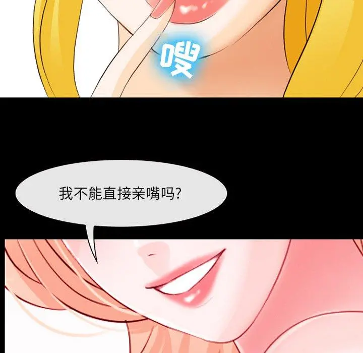 那年夏天 第9话 第58页