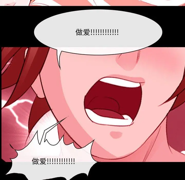 那年夏天 第9话 第65页