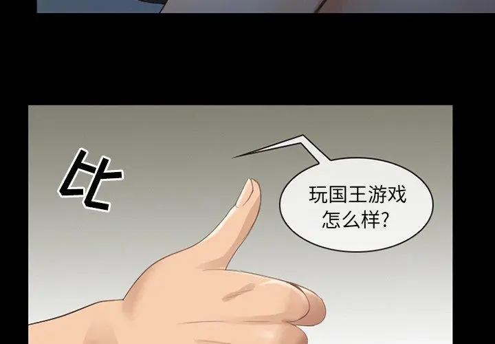 那年夏天 第9话 第3页