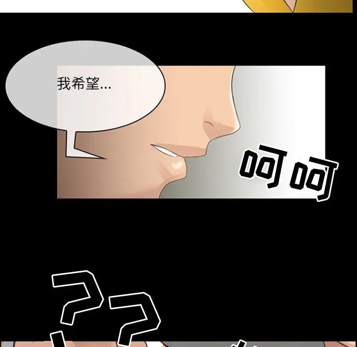 那年夏天 第9话 第45页