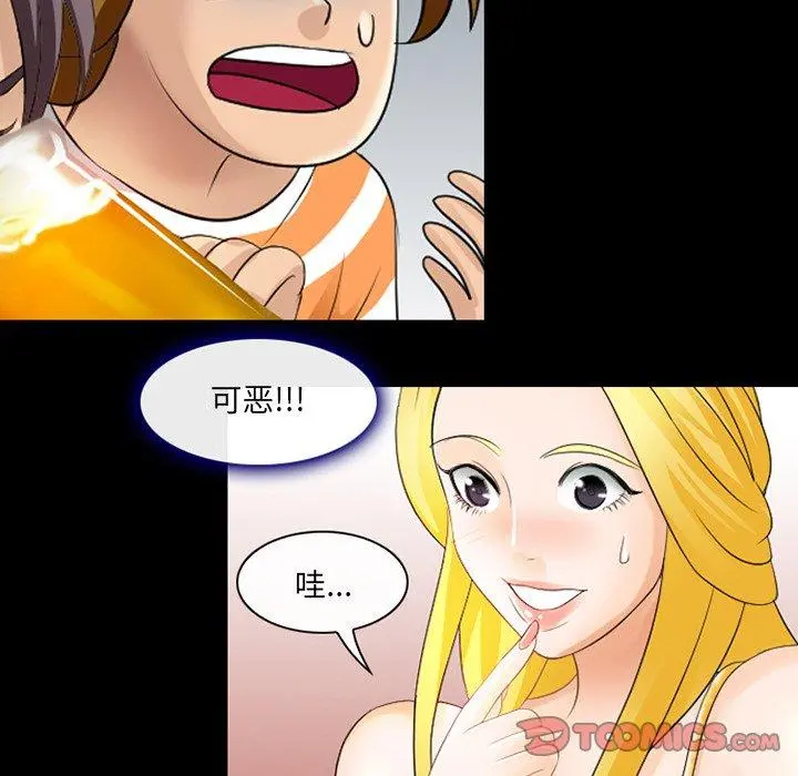 那年夏天 第9话 第32页