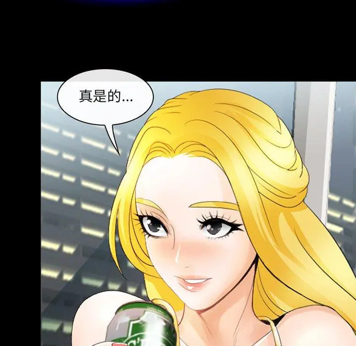 那年夏天 第9话 第55页