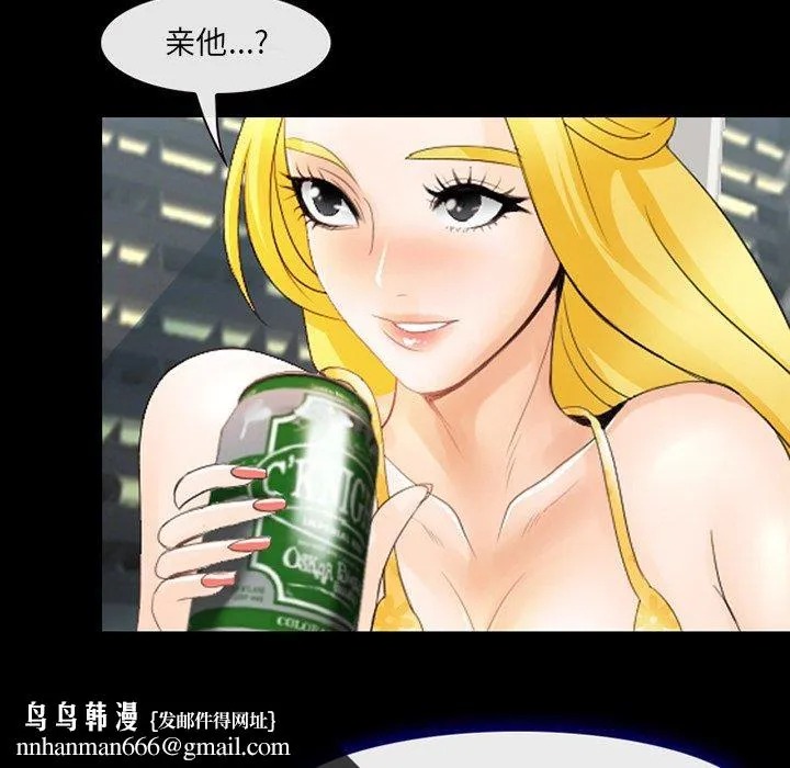 那年夏天 第9话 第51页