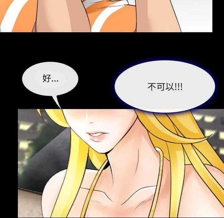 那年夏天 第9话 第43页