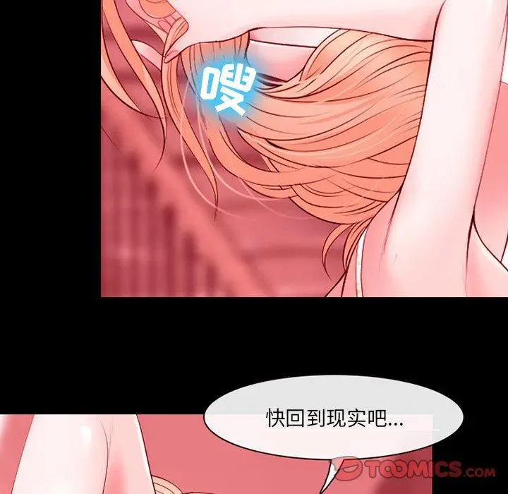 那年夏天 第9话 第86页