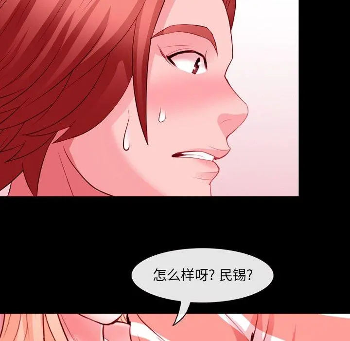 那年夏天 第9话 第61页