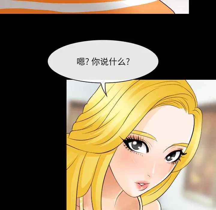 那年夏天 第9话 第90页
