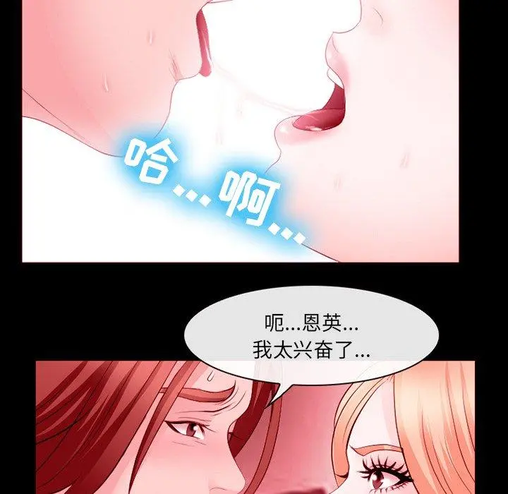 那年夏天 第9话 第79页