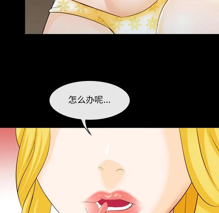那年夏天 第9话 第57页
