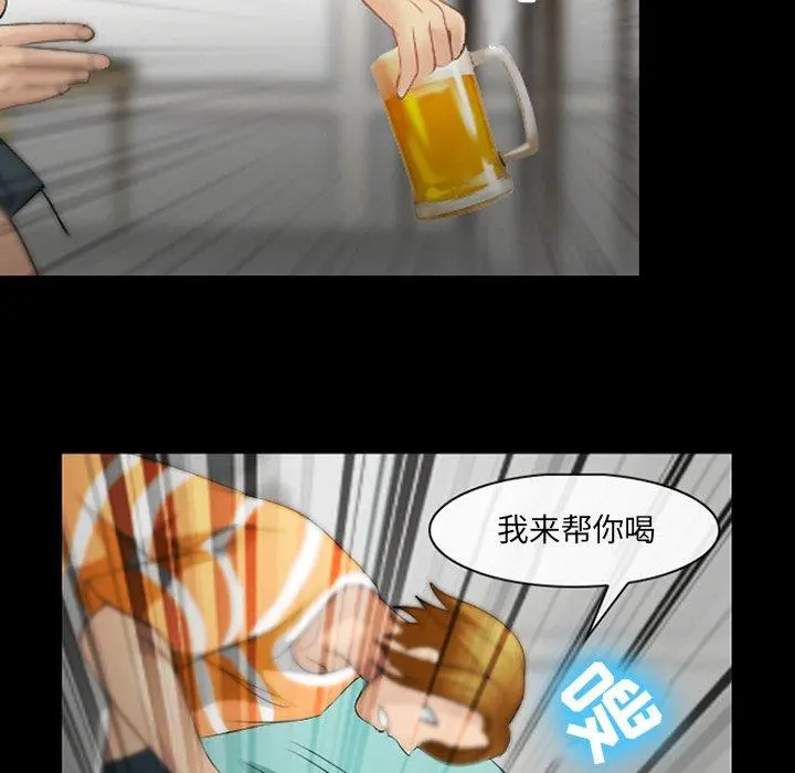 那年夏天 第9话 第24页