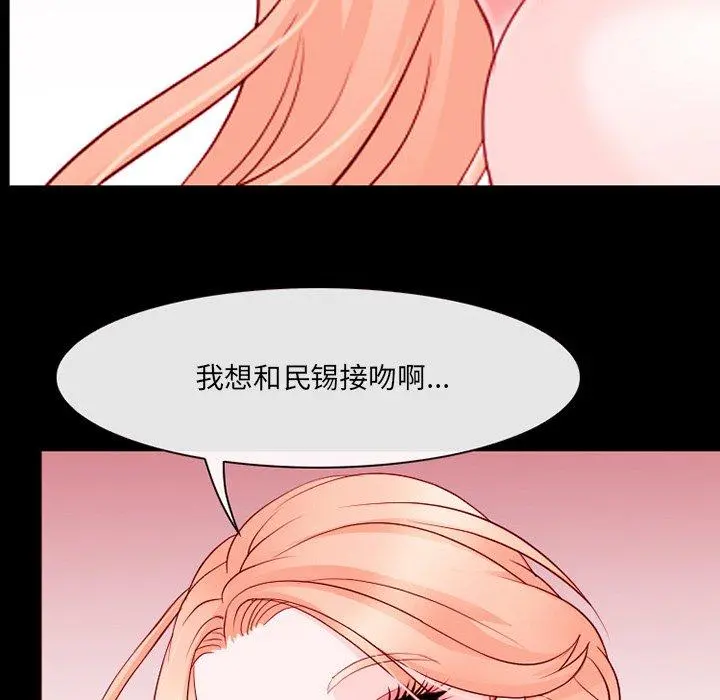 那年夏天 第9话 第59页