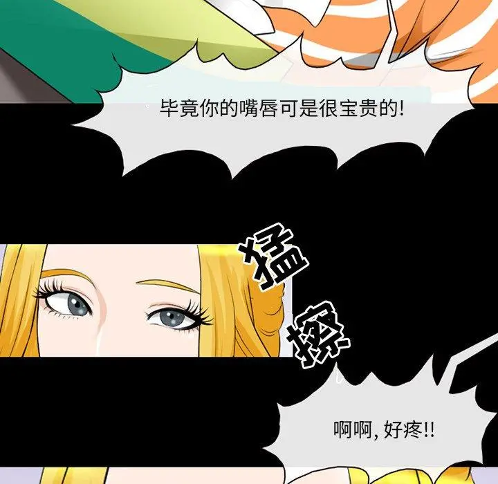 那年夏天 第9话 第97页