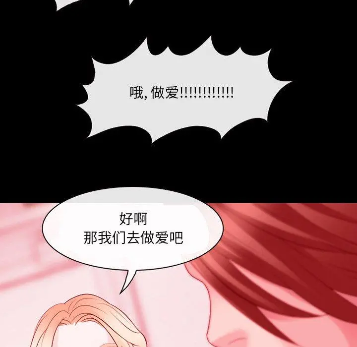 那年夏天 第9话 第66页