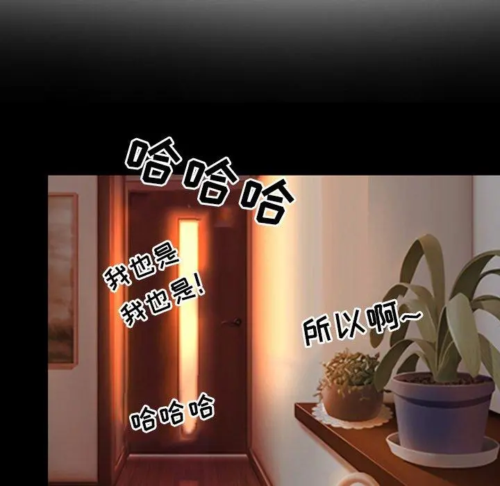 那年夏天 第9话 第11页