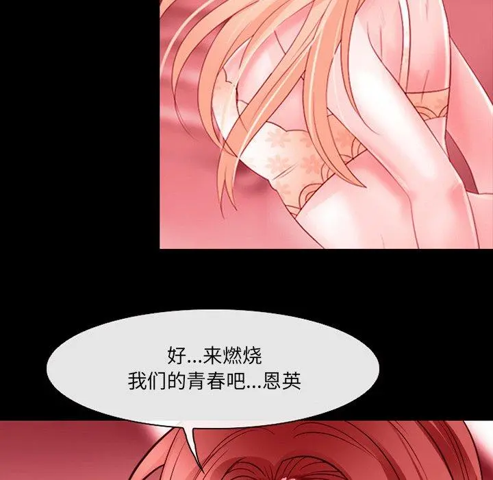 那年夏天 第9话 第71页