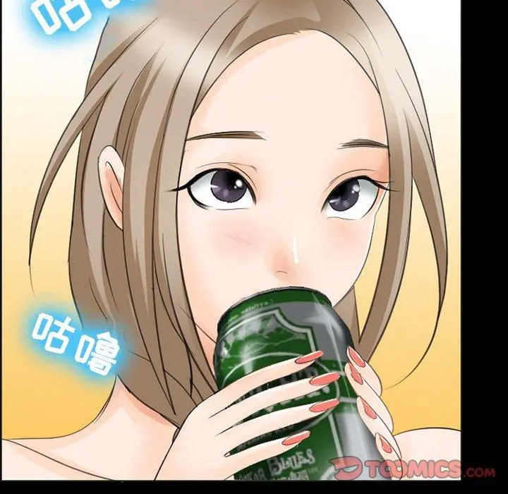 那年夏天 第9话 第14页