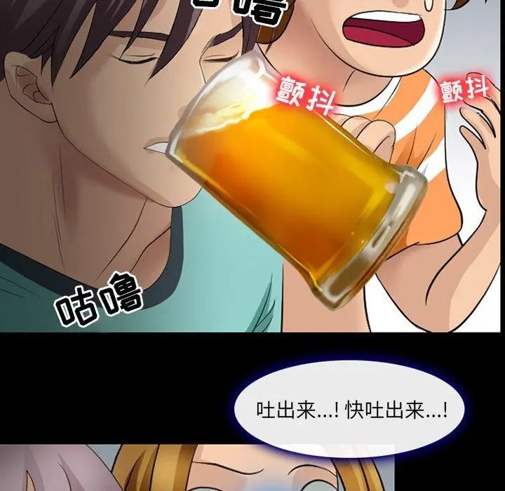 那年夏天 第9话 第30页