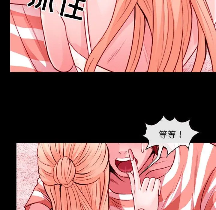那年夏天 第9话 第82页
