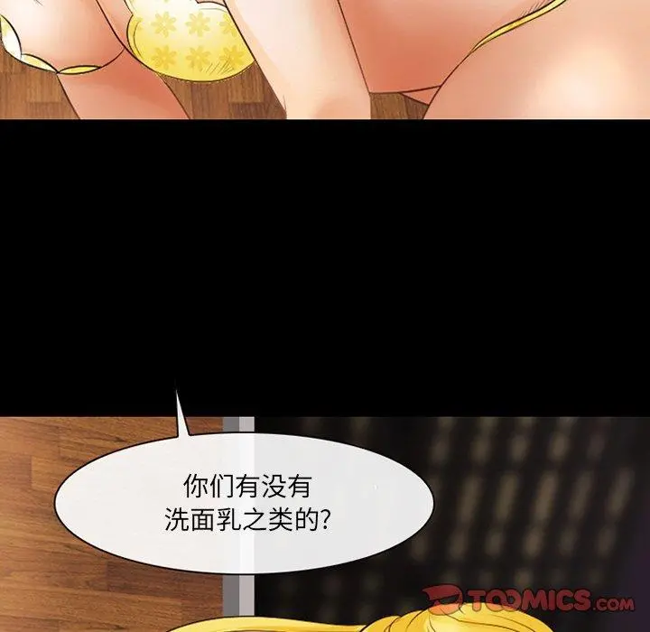 那年夏天 第10话 第14页