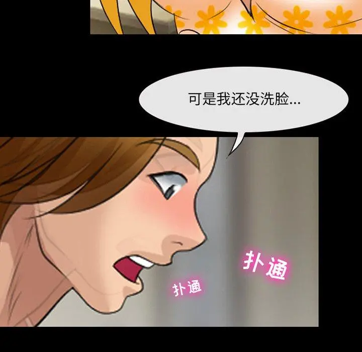 那年夏天 第10话 第19页
