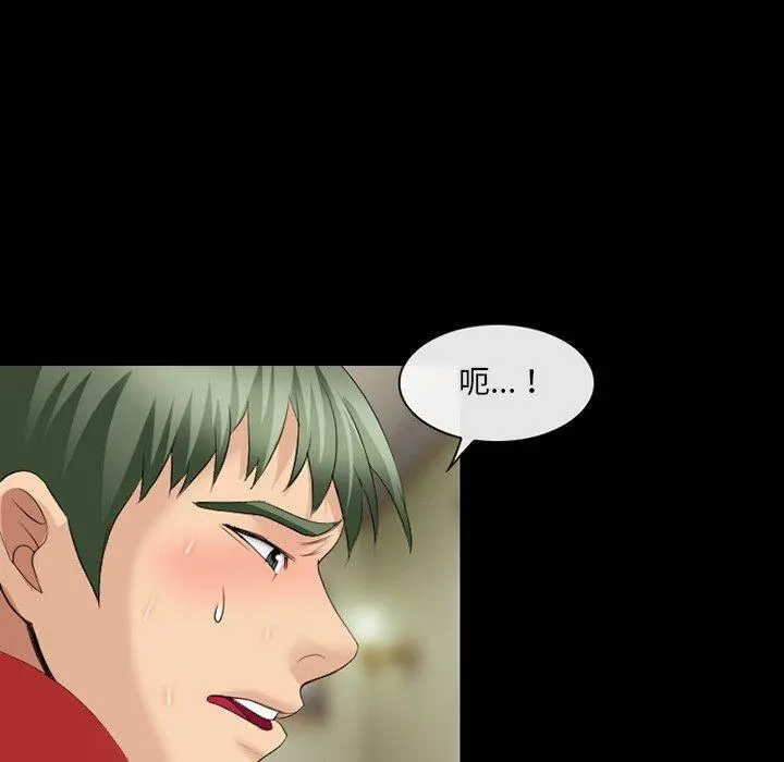 那年夏天 第10话 第91页