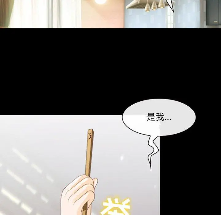 那年夏天 第10话 第80页