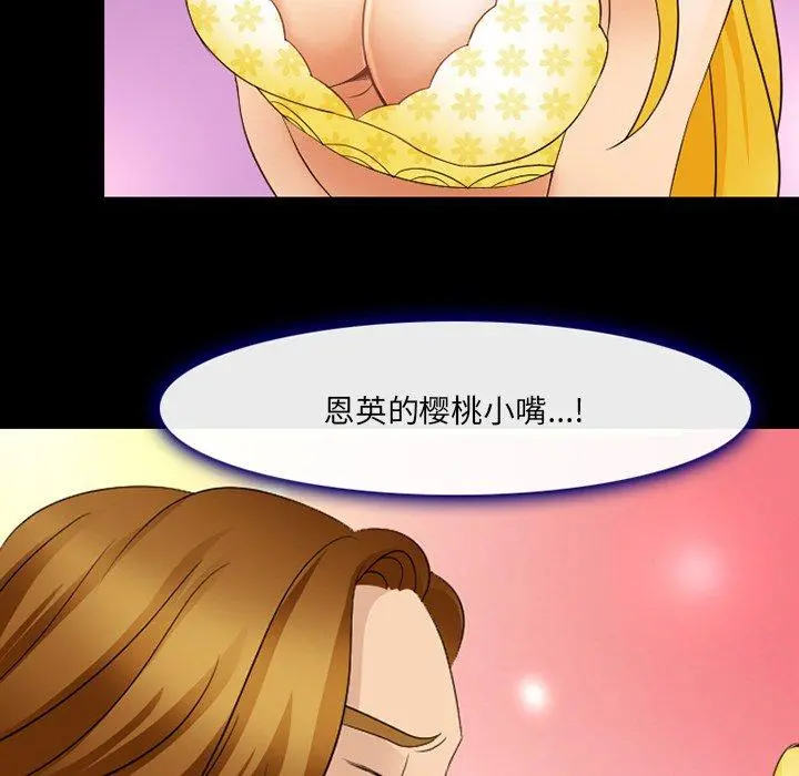 那年夏天 第10话 第43页