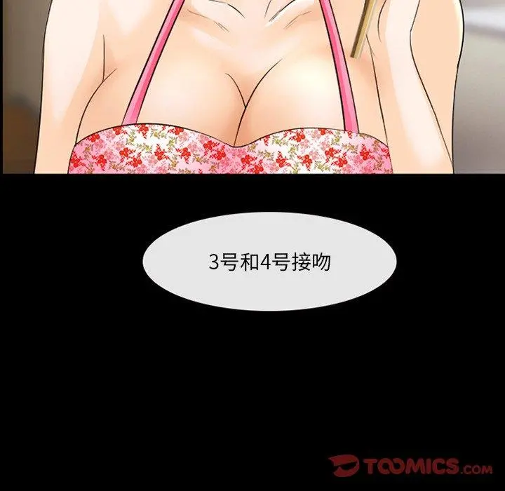那年夏天 第10话 第74页
