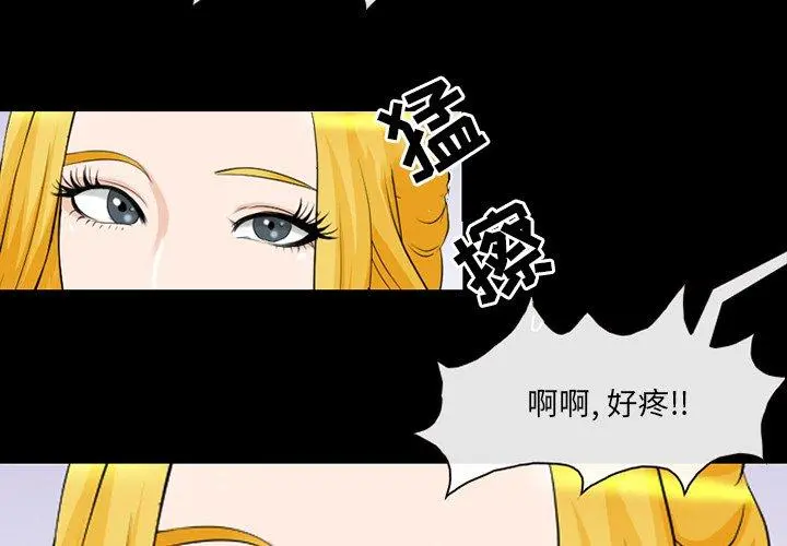 那年夏天 第10话 第3页