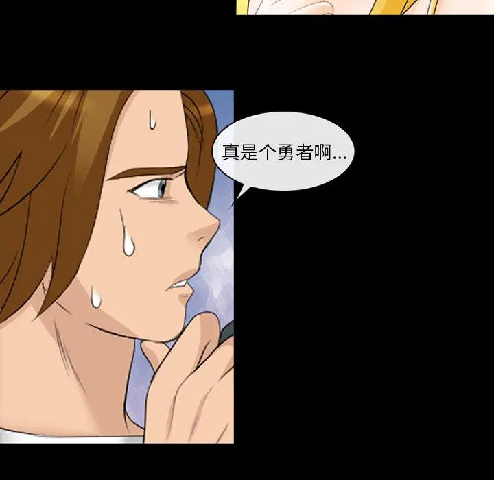 那年夏天 第10话 第93页