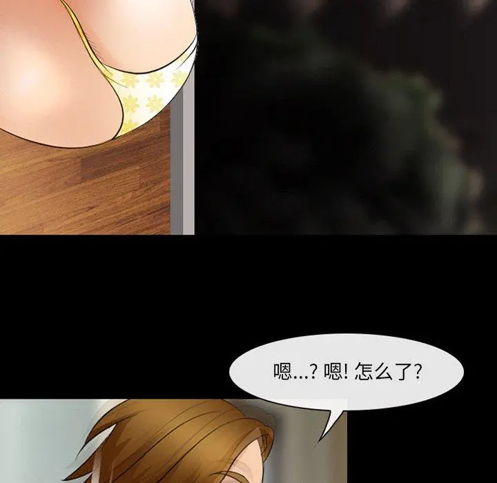 那年夏天 第10话 第16页