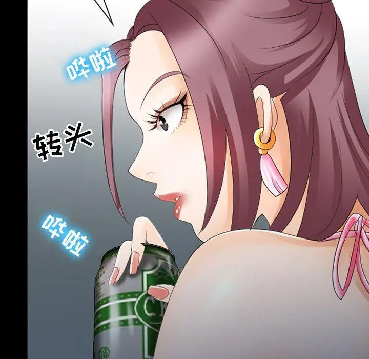 那年夏天 第7话 第125页