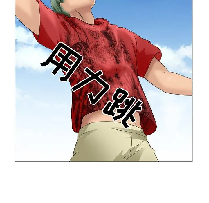 那年夏天 第7话 第21页