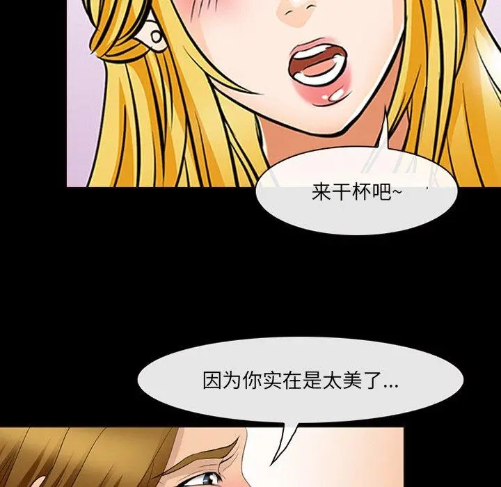 那年夏天 第7话 第114页
