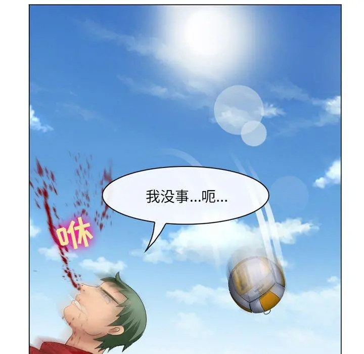 那年夏天 第7话 第46页