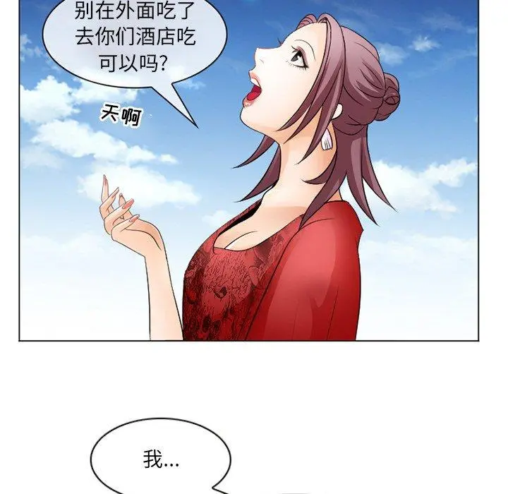 那年夏天 第7话 第83页
