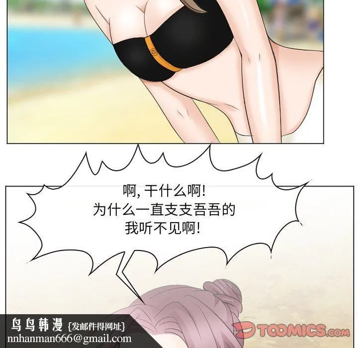 那年夏天 第7话 第66页