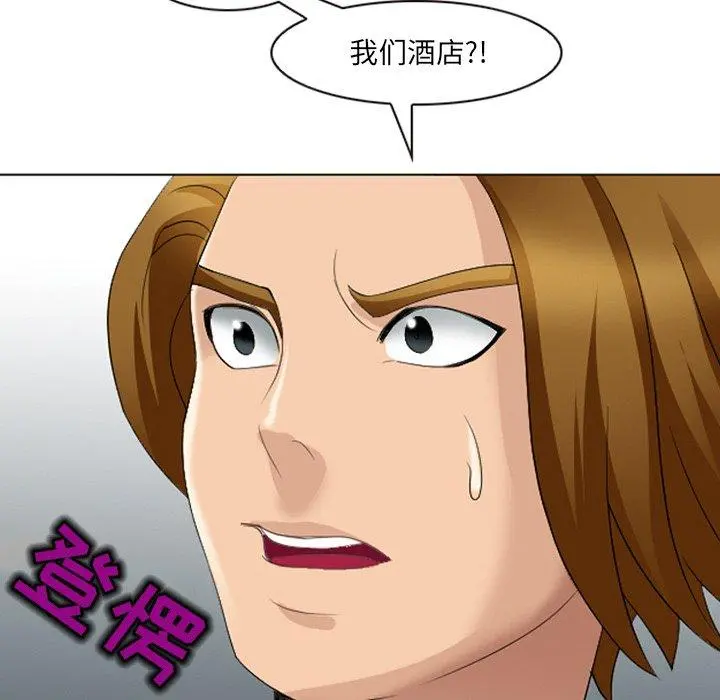 那年夏天 第7话 第84页