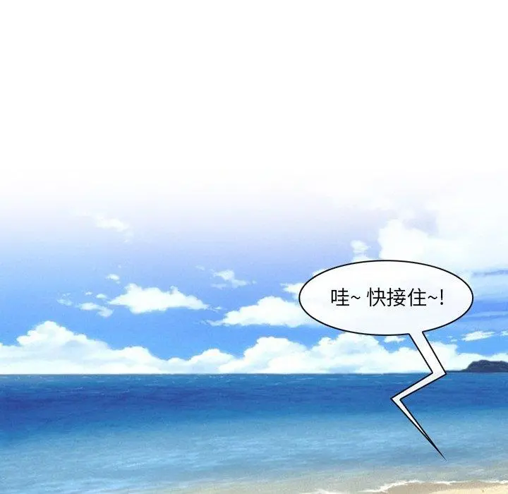 那年夏天 第7话 第11页