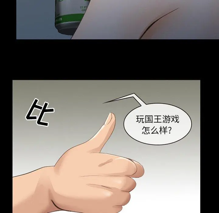 那年夏天 第7话 第126页