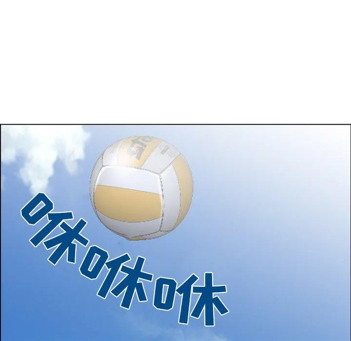 那年夏天 第7话 第15页