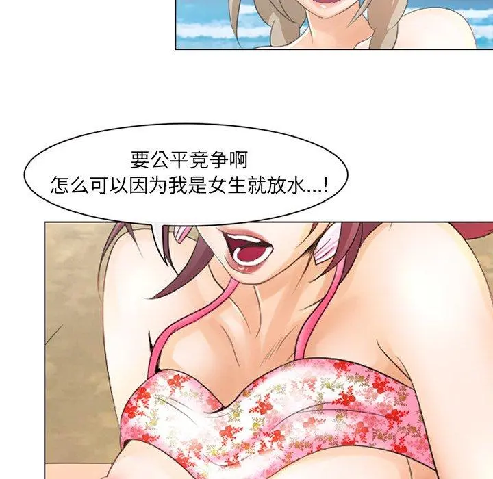 那年夏天 第7话 第64页
