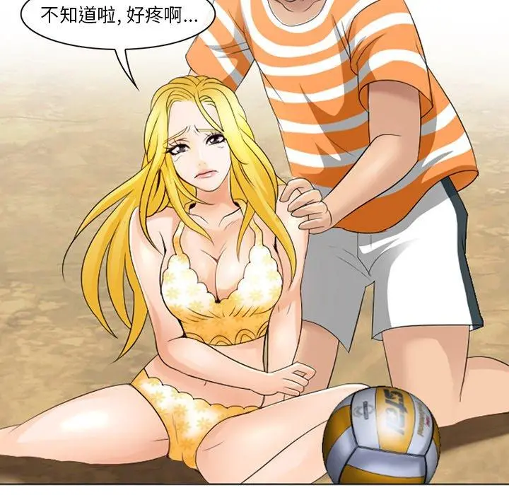 那年夏天 第7话 第26页