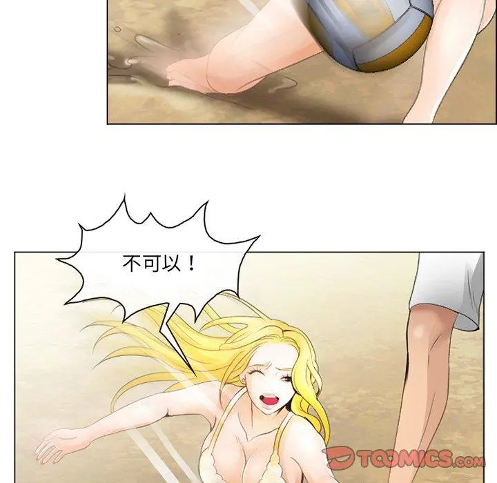 那年夏天 第7话 第24页