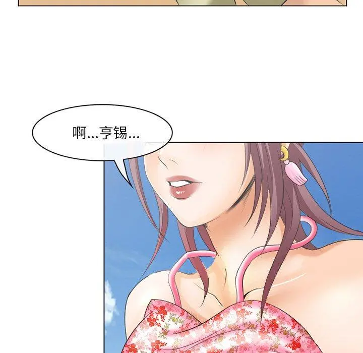那年夏天 第7话 第73页