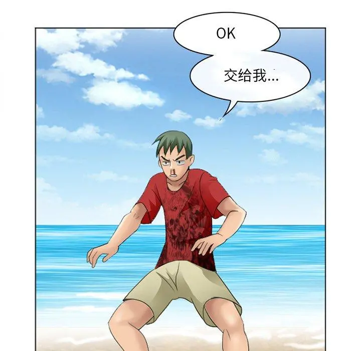 那年夏天 第7话 第54页