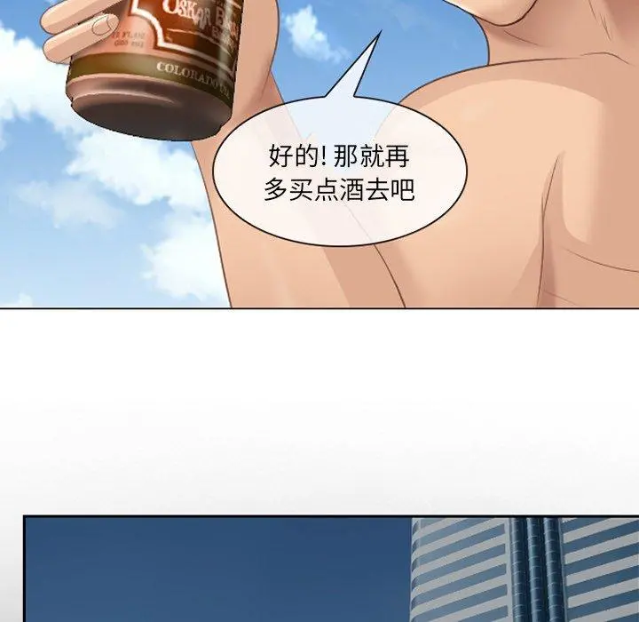 那年夏天 第7话 第92页